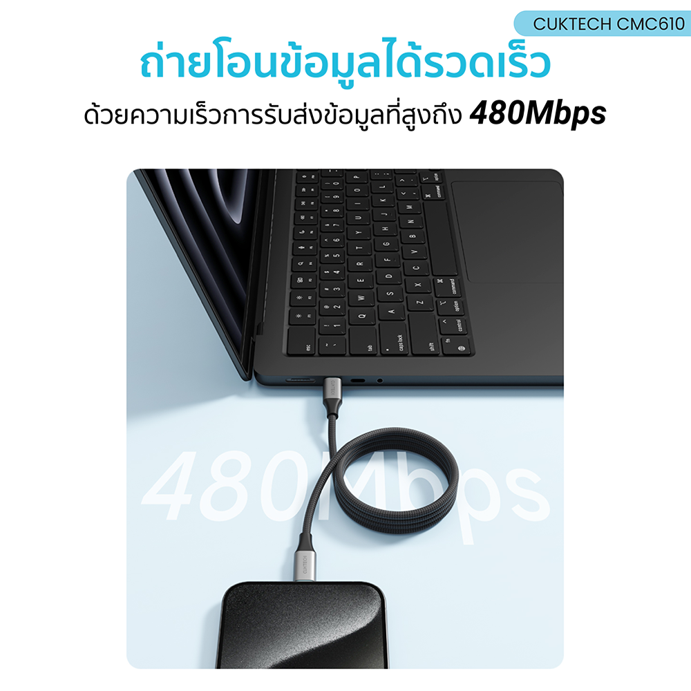 สายชาร์จเร็ว CUKTECH รุ่น CMC610 USB-C to USB-C 6A 240W สีดำ (รองรับชาร์จเร็ว PD3.1)_9
